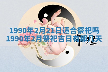 2026年3月动土的最佳日期