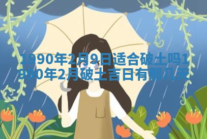 2026年3月份迎亲择吉:哪几天适合结婚
