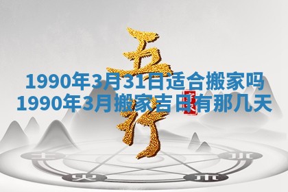 黄历2025年6月26日领证适宜吗