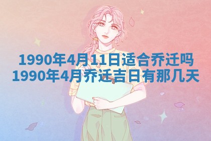黄历2025年6月26日领证适宜吗