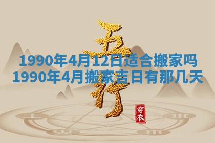 黄历2025年6月26日领证适宜吗