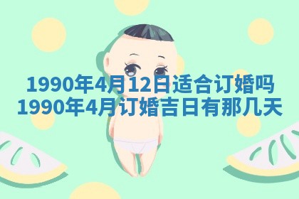 2026年3月动土的最佳日期