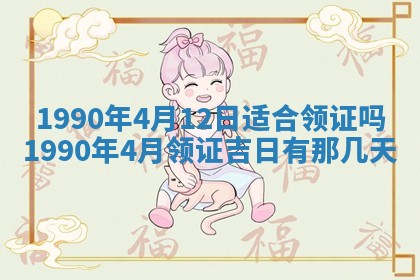 2026年3月动土的最佳日期