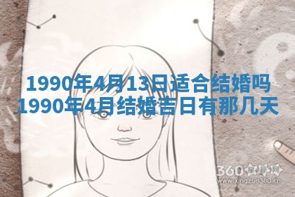 2026年3月份迎亲择吉:哪几天适合结婚