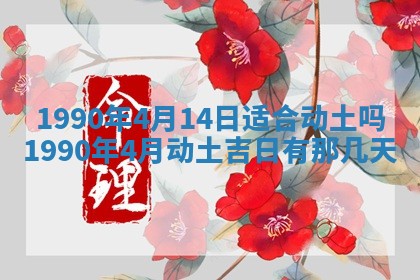 黄历2025年6月26日领证适宜吗