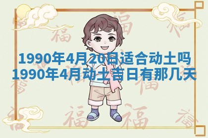 2026年3月份迎亲择吉:哪几天适合结婚