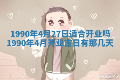 2026年3月动土的最佳日期
