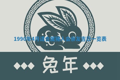 2026年3月份迎亲择吉:哪几天适合结婚