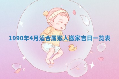 农历2025年五月廿一黄历：今天适宜商业启动吗