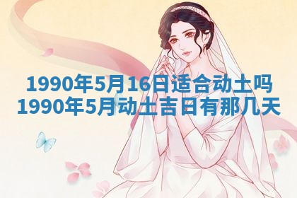 黄历2025年6月26日领证适宜吗