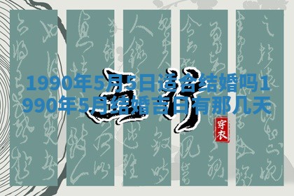 2026年3月动土的最佳日期