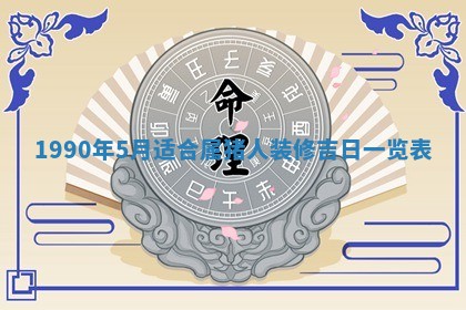 段姓2026年01月28日出生的男孩子命理分析与起名攻略