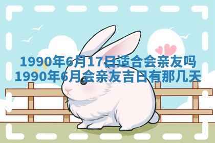 农历2025年五月廿一黄历：今天适宜商业启动吗