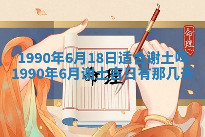 2026年3月份迎亲择吉:哪几天适合结婚