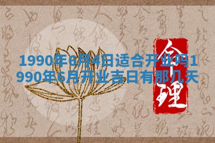 2026年3月动土的最佳日期