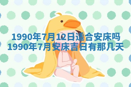 2026年3月动土的最佳日期