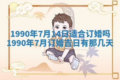 2026年3月动土的最佳日期