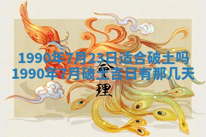 2026年公历3月装修佳期查询