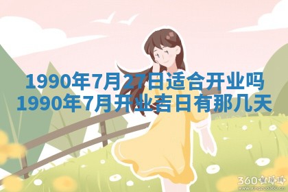 2026年3月动土的最佳日期