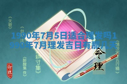 2025年12月27日打麻将财神在哪个方向