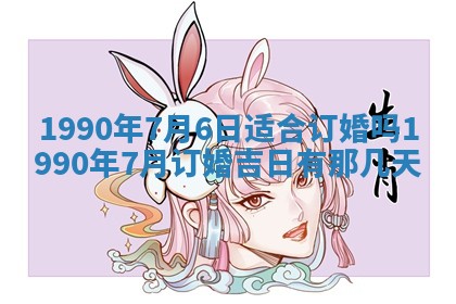2026年3月动土的最佳日期