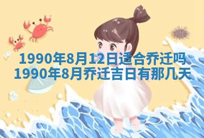 2026年3月动土的最佳日期