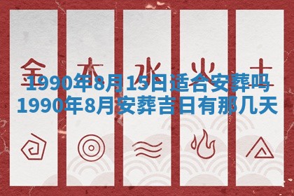 2026年3月份迎亲择吉:哪几天适合结婚