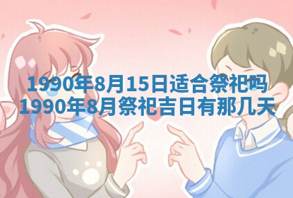 2025年12月27日打麻将财神在哪个方向