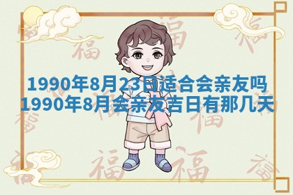 2026年公历3月装修佳期查询