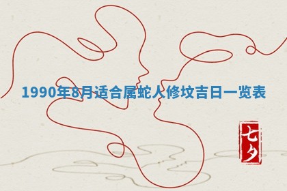 2026年3月份迎亲择吉:哪几天适合结婚