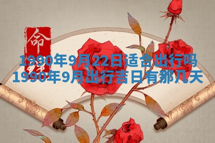 2026年01月21日出生的于姓男孩子取名指南：吉祥好听的名字推荐