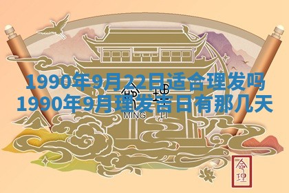 2025年12月27日打麻将财神在哪个方向
