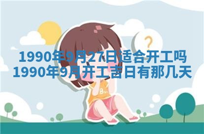 2025年12月27日打麻将财神在哪个方向