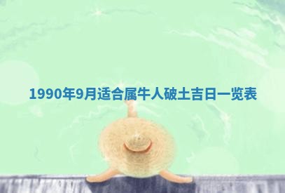 2026年3月份迎亲择吉:哪几天适合结婚