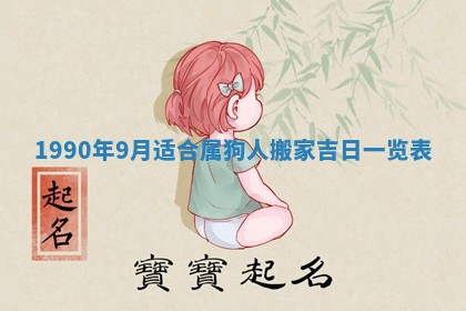 2026年3月份迎亲择吉:哪几天适合结婚