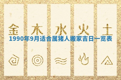 2025年12月26日求财财神吉位