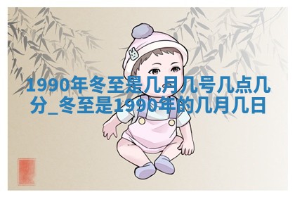 曹姓2026年01月29日出生的女宝宝取名攻略：名字怎么取才吉利？