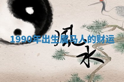 2025年10月03日打牌打麻将方向