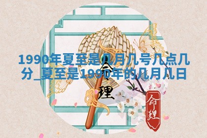 2025年12月24日打麻将各时辰财神吉位查询