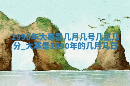 2025年12月24日打麻将各时辰财神吉位查询