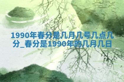 2025年12月24日打麻将各时辰财神吉位查询