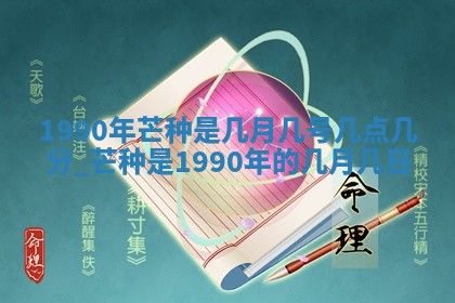 2025年12月24日打麻将各时辰财神吉位查询