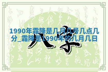 2025年12月24日打麻将各时辰财神吉位查询