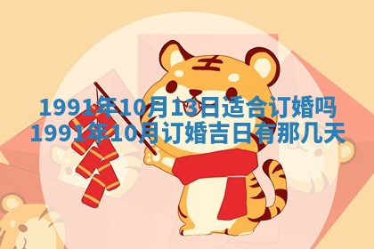 今日是否适宜乔迁新居,搬家2025年6月30日黄历分析
