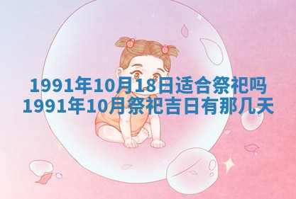 2025年6月25日适合办证吗,领证吉日查询