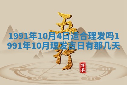 2025年12月24日打麻将各时辰财神吉位查询