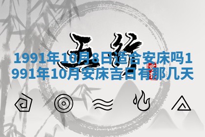 2025年6月25日适合办证吗,领证吉日查询