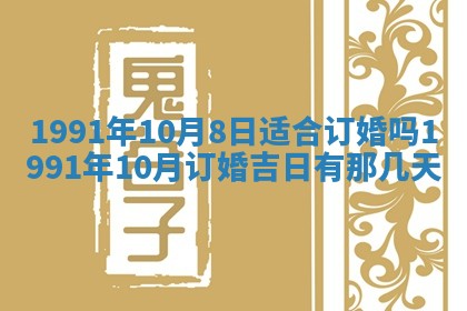 2025年6月25日适合办证吗,领证吉日查询