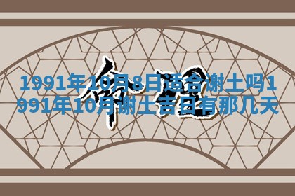 2025年6月25日适合办证吗,领证吉日查询