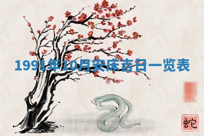 2025年6月25日适合办证吗,领证吉日查询